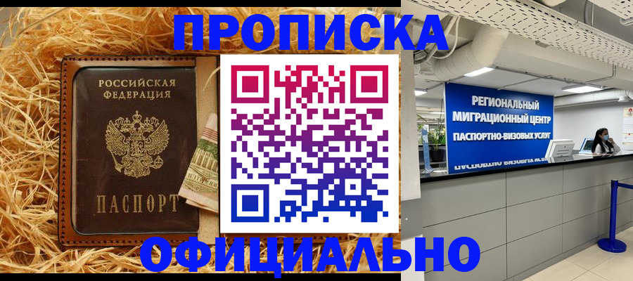 временная регистрация поиск в Сухиничи