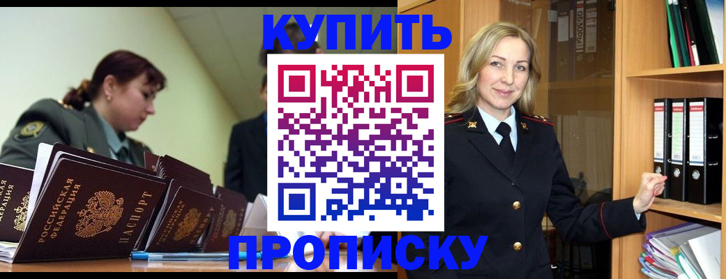 прописка для кредита в Сухиничи
