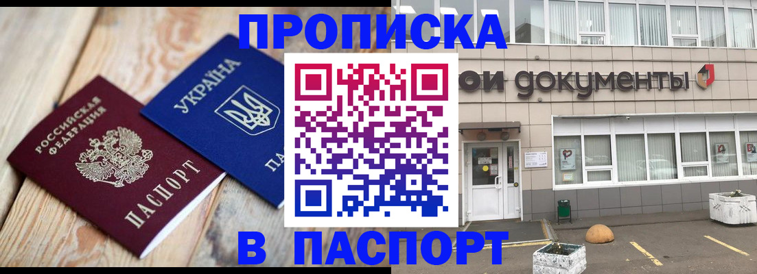 временная регистрация собственник в Сухиничи